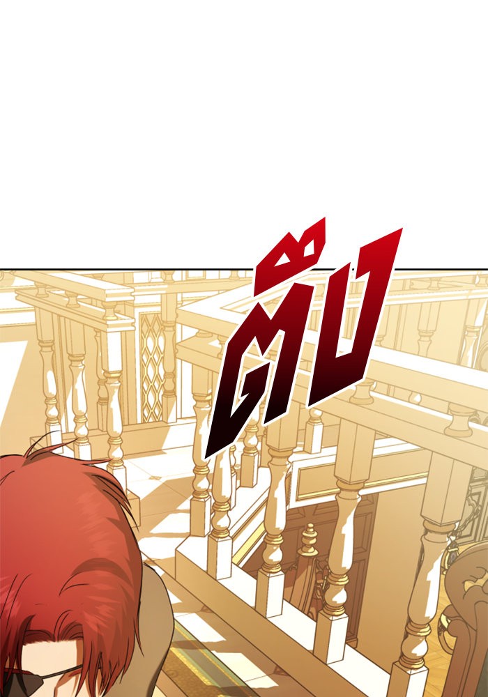 Your Throne 56 (111)