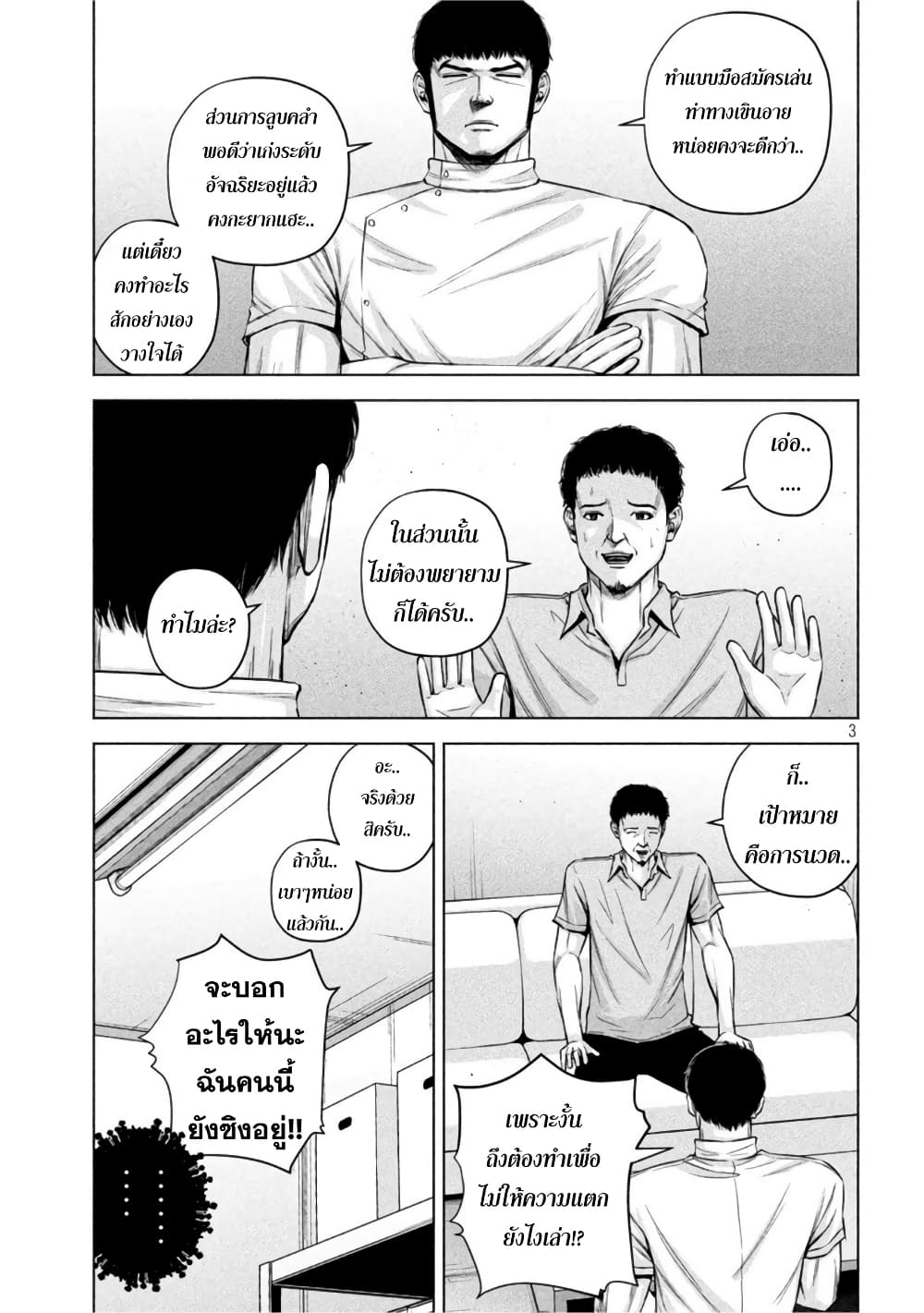 Kenshirou ni Yoroshiku 60 (3)