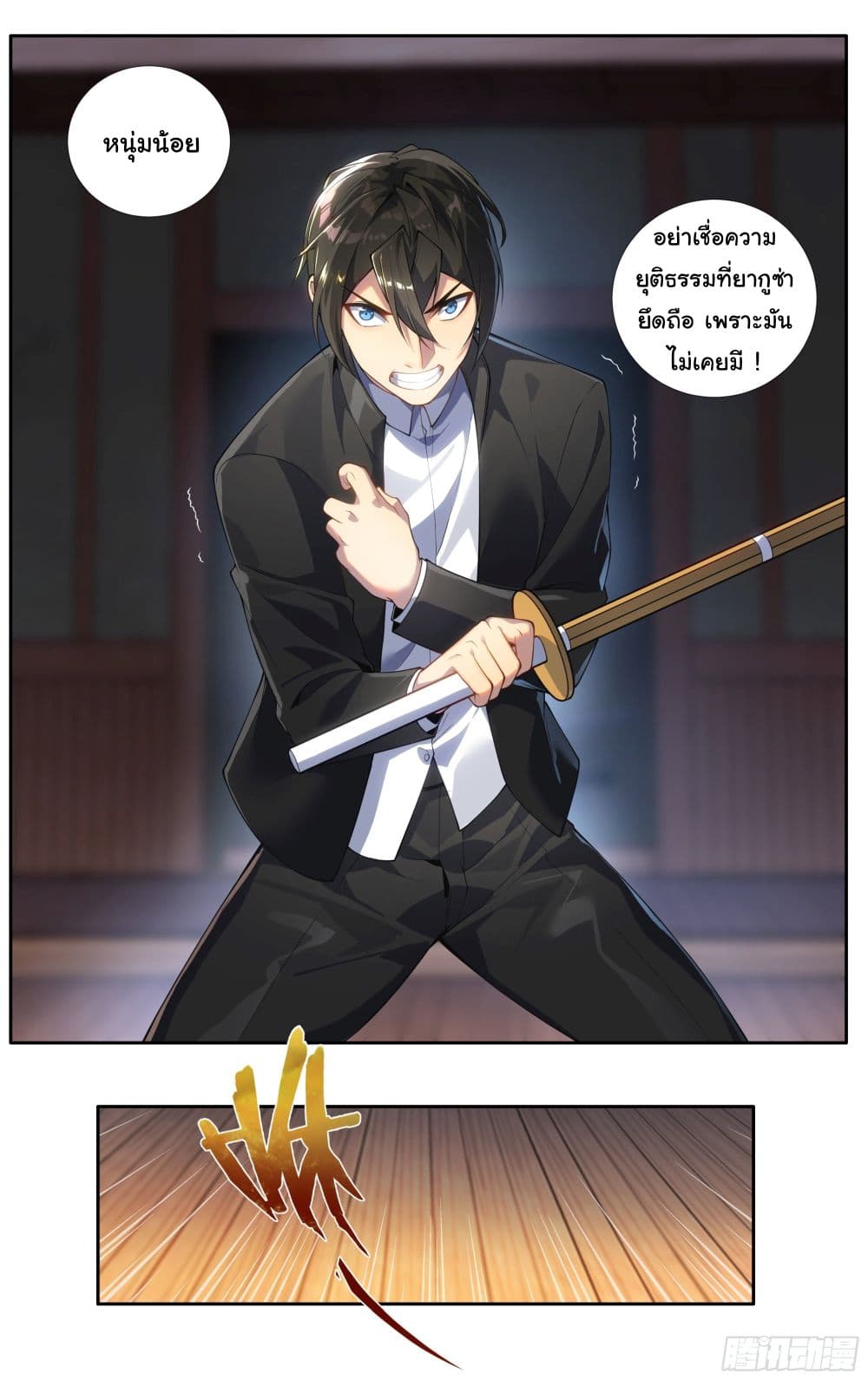 I Teach Kendo in Tokyo ตอนที่ 22 (4)