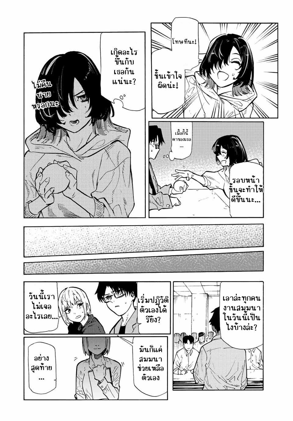 JUUJIKA NO ROKUNIN 108 11