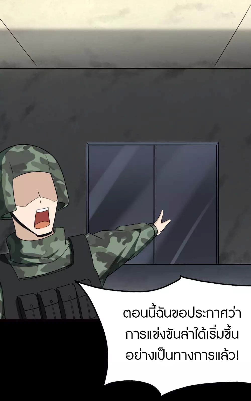 My Girlfriend is a Zombie ตอนที่ 207 (46)