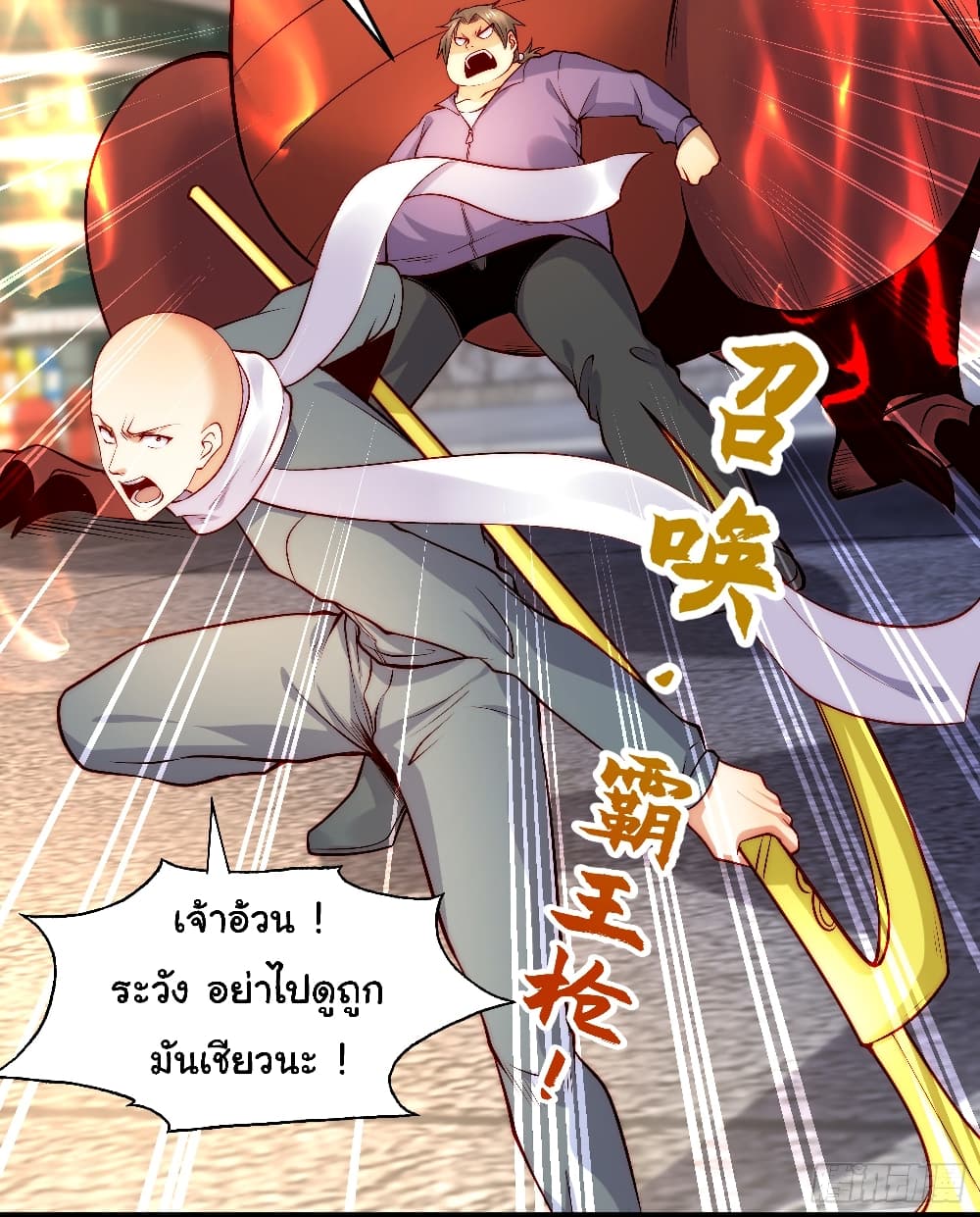 Awakening SSS Rank Skill After A Kiss เธ•เธญเธเธ—เธตเน 60 (10)