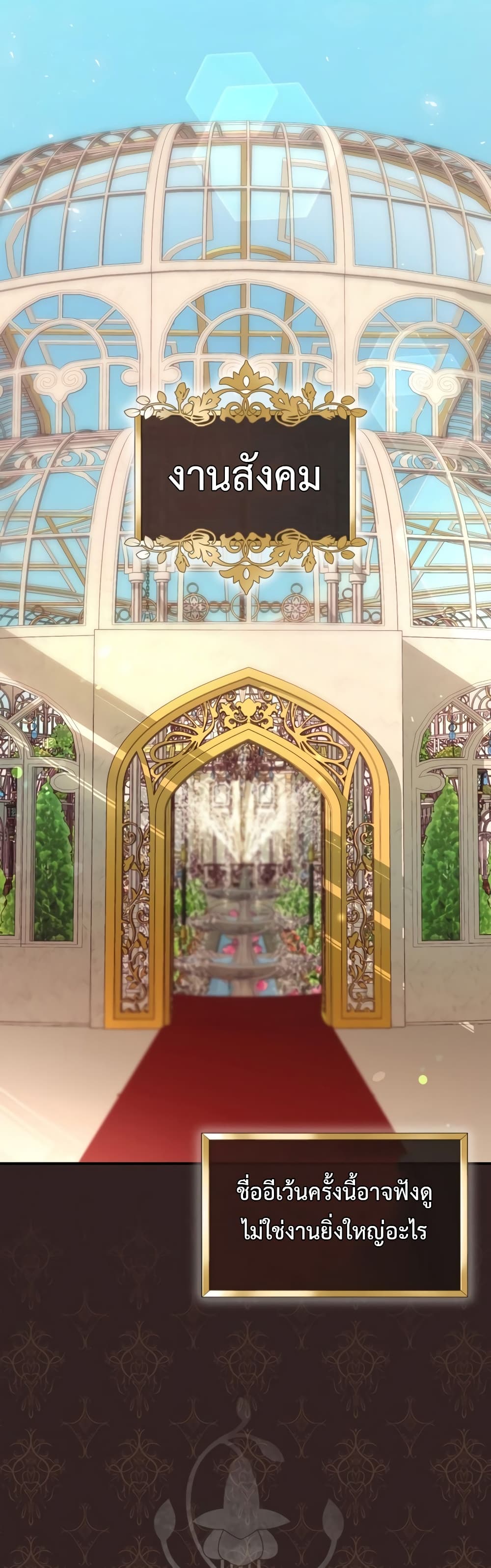 Ending Maker ตอนที่ 26 (42)