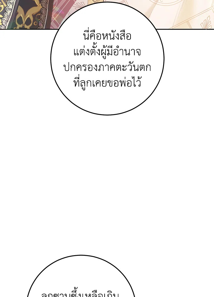 The Villainess Is a Marionette 41 015