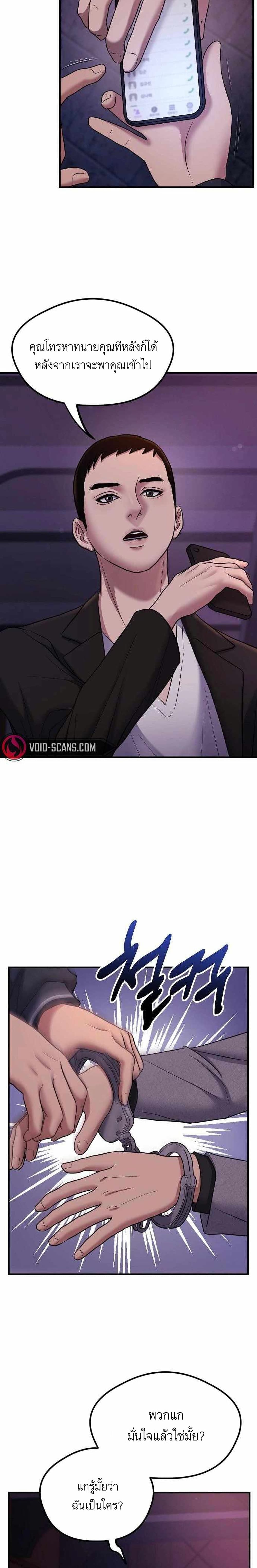 Bad Prosecutor – Sword Showdown ตอนที่ 1 (7)