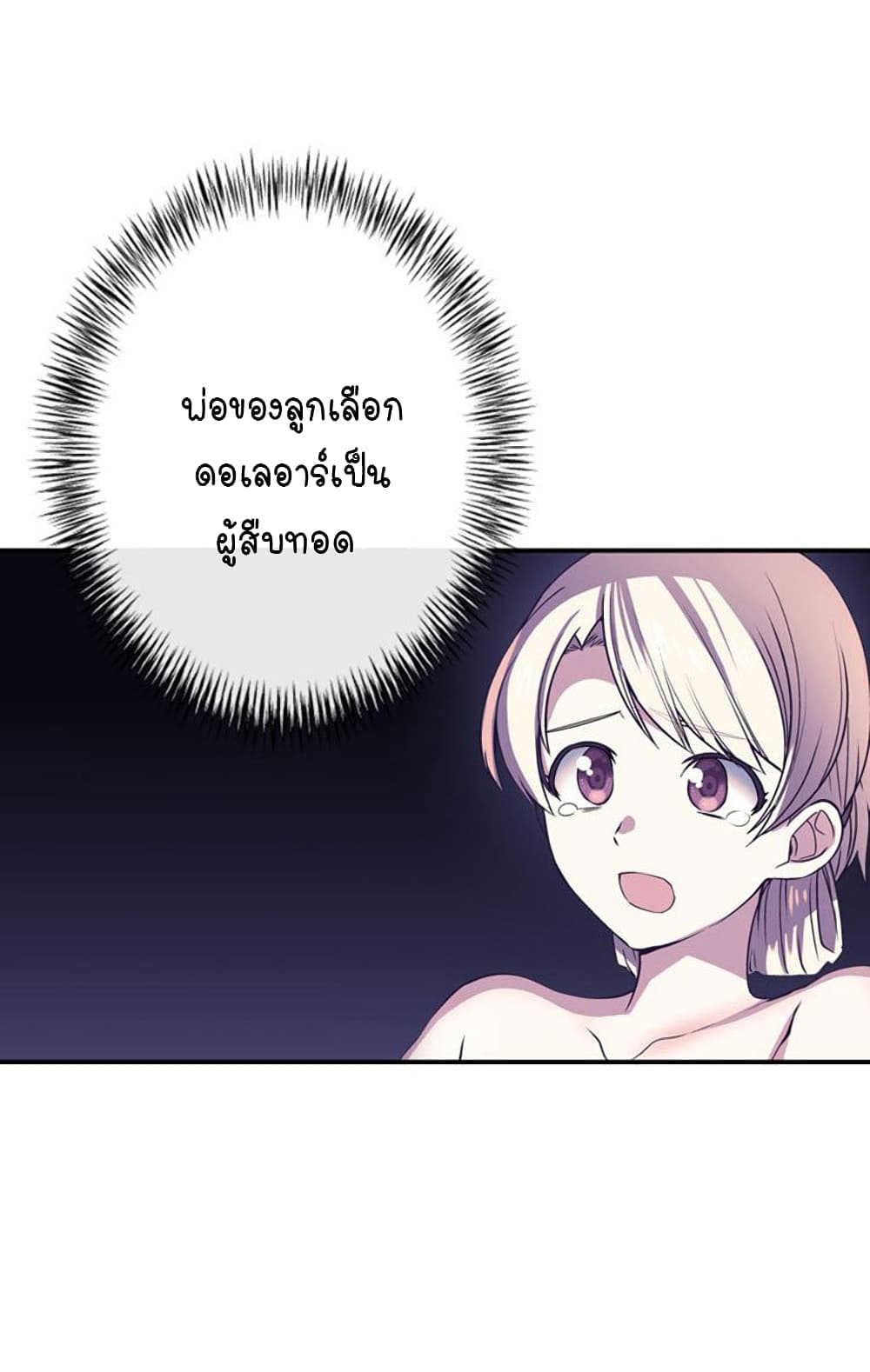 Circle Zero’s Otherworldly Hero Business Re ตอนที่ 5 (33)