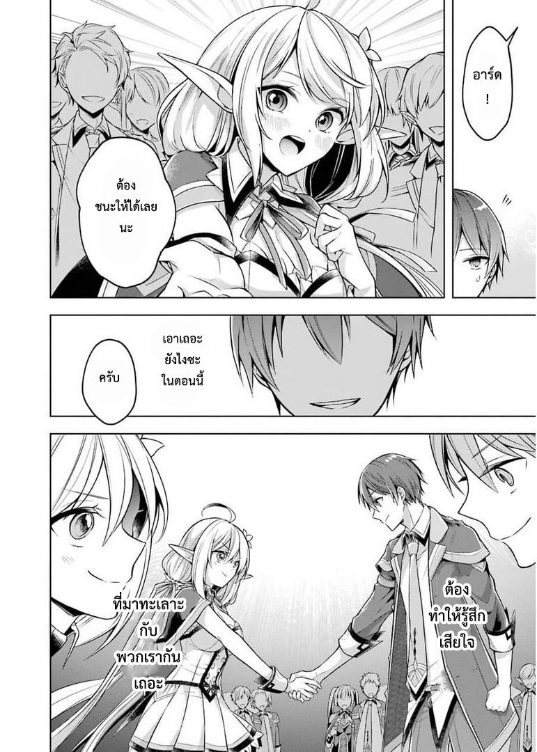 Shijou Saikyou no Daimaou, Murabito A ni Tensei suru 22 (34)