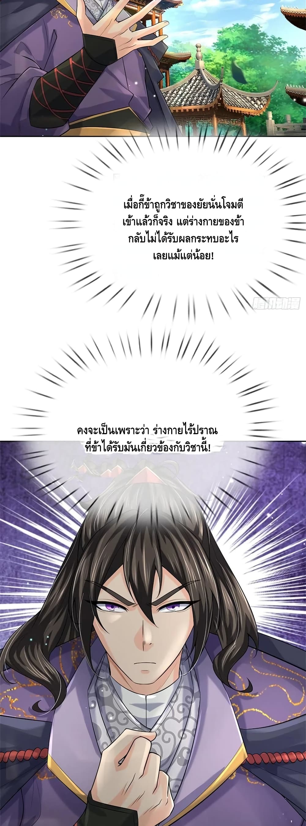 Way of Domination 108 (17)