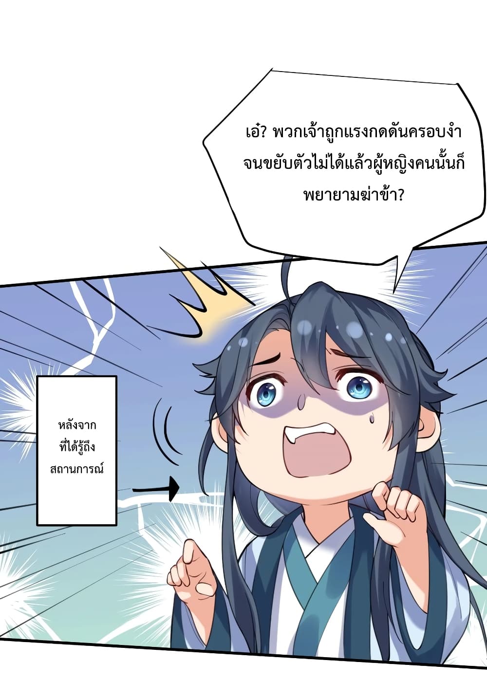 Am I Invincible 60 (9)