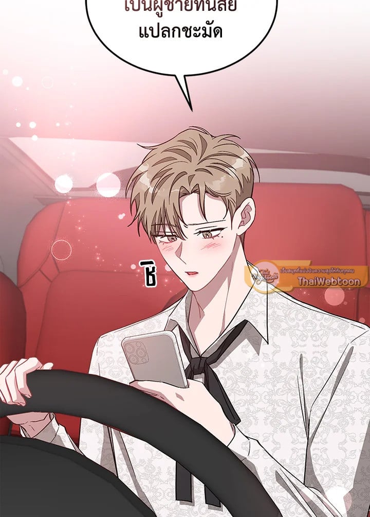 อีกครั้งกับนาย 29 064