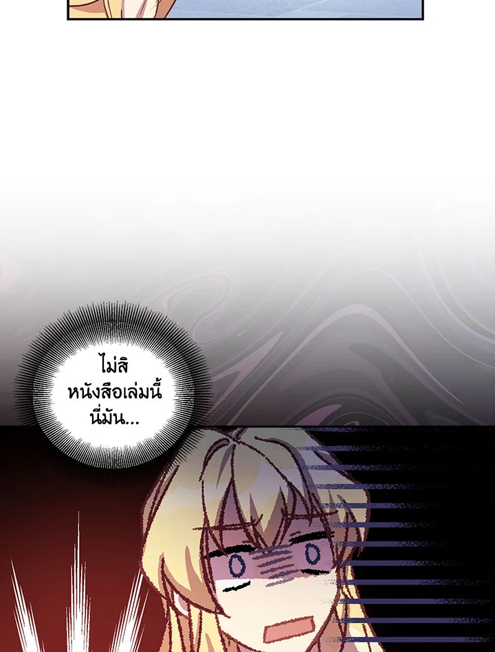 The Beloved Fake Saint 16 31