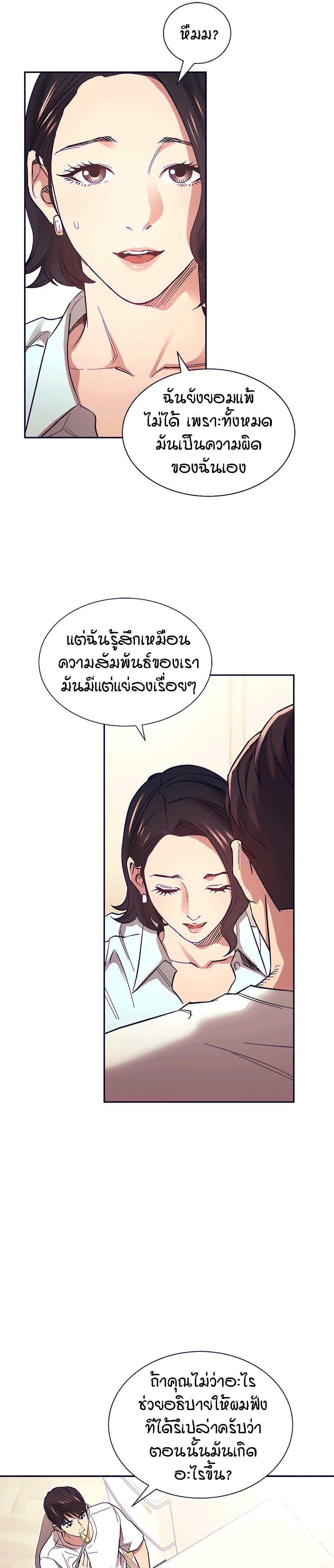 Mother Hunting ตอนที่ 66 (12)