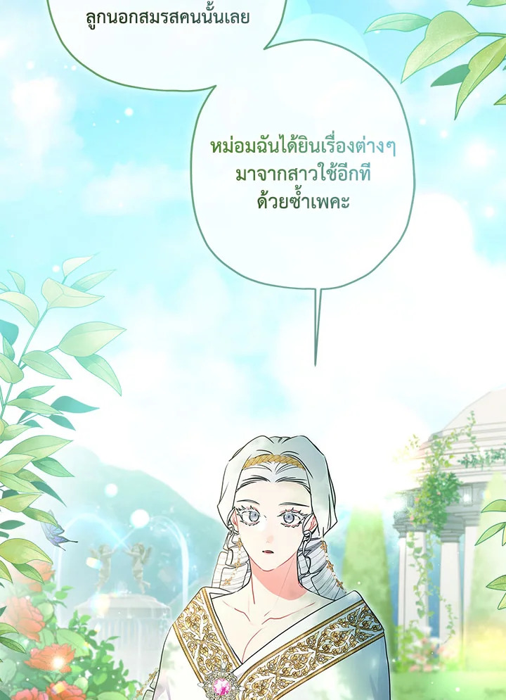 I Became the Male Lead’s Adopted Daughter 80 097