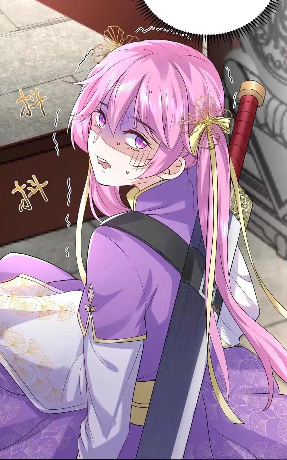 Am I Invincible ตอนที่ 76 (20)