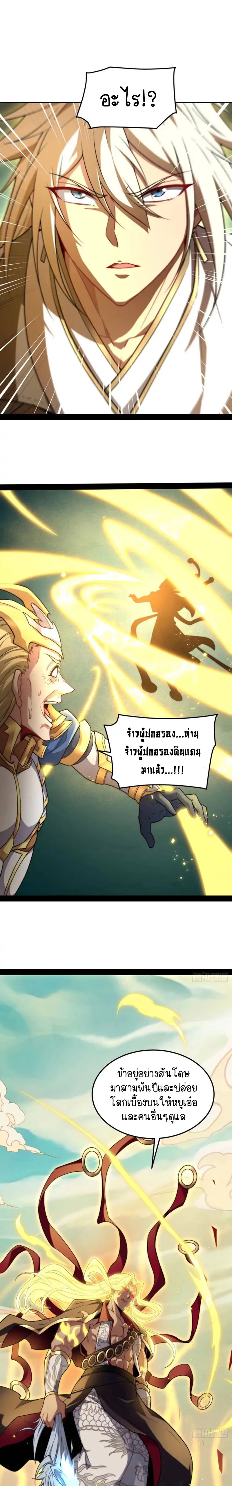 Invincible at The Start 62 (15)