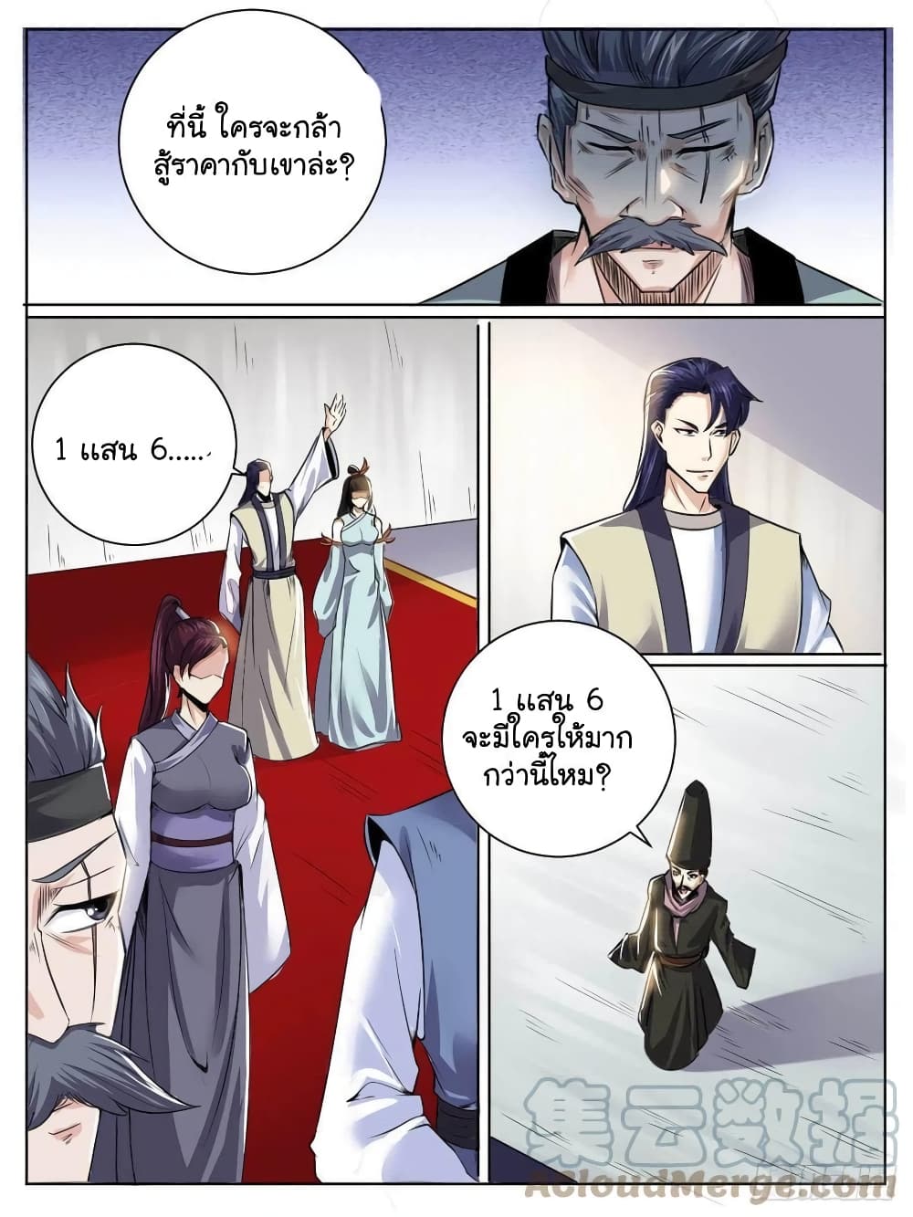 I’m God ตอนที่ 39 (2)