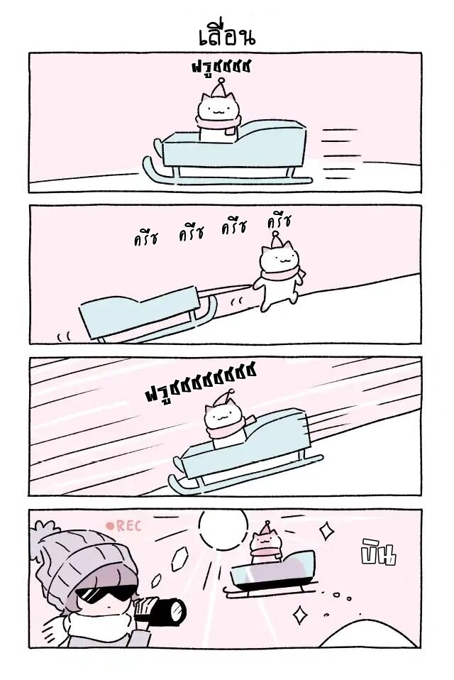 Fushigi Neko no Kyuu chan ตอนที่26 (10)