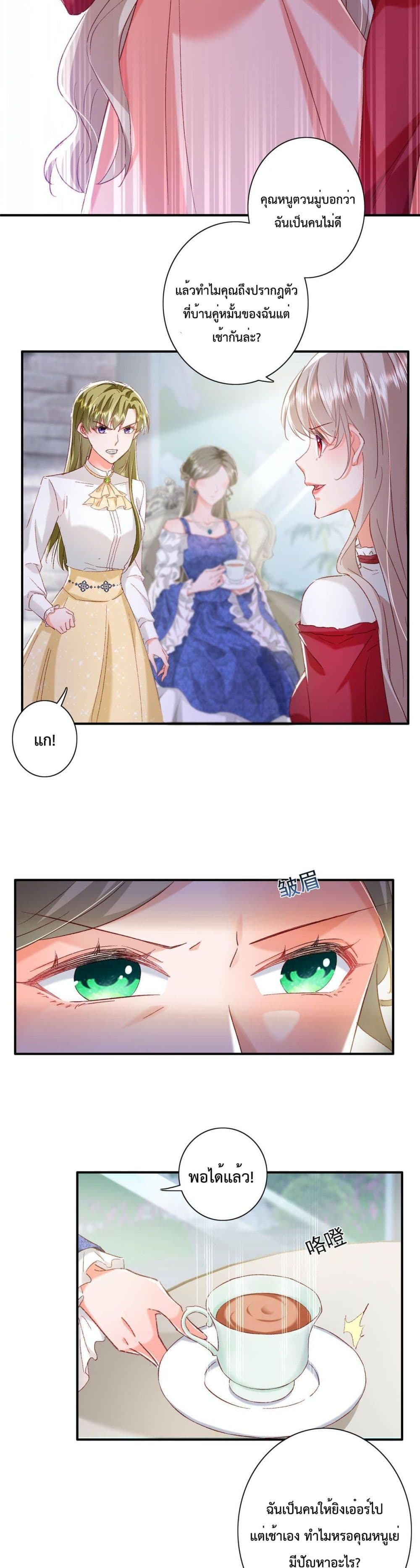 Declaration of love ตอนที่ 21 (8)