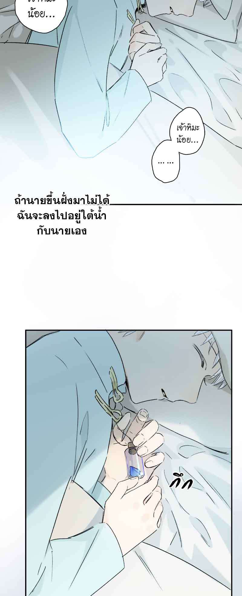 กฎรักแห่งออกัส75 33
