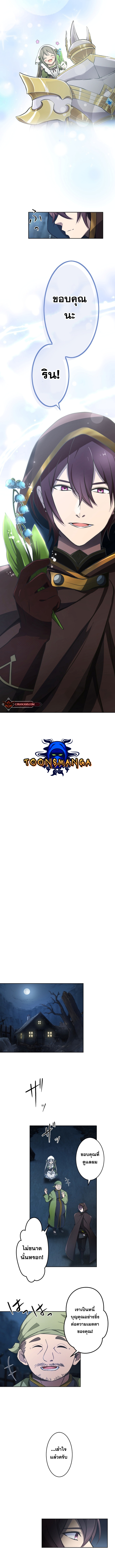 Revenge of the Top Ranker 8 (12)