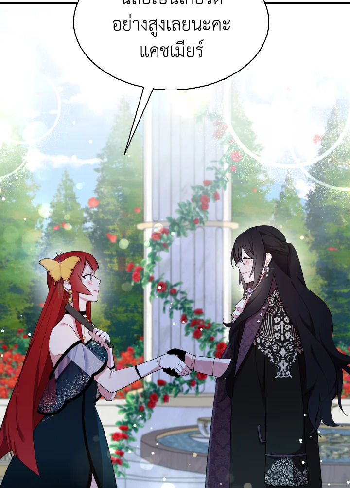 I Tried to Be a Loyal Sword 39 72