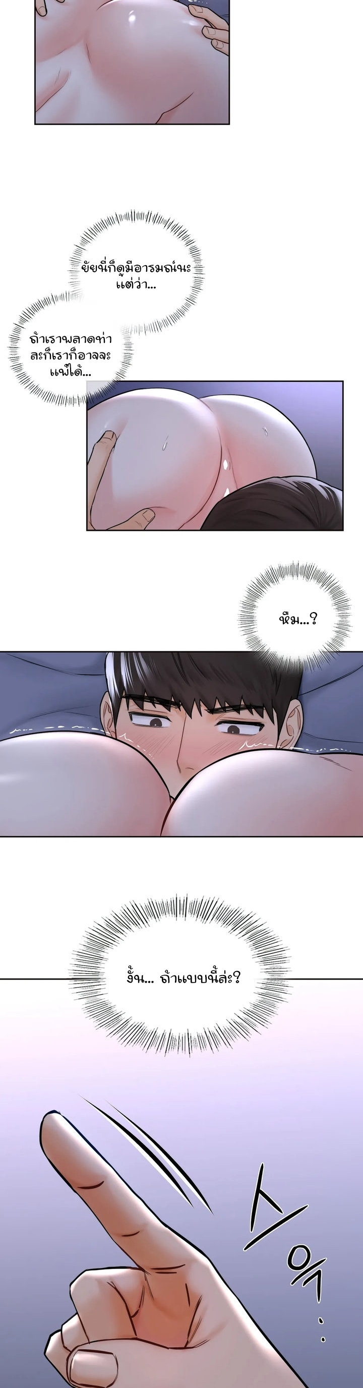 Not a friend – What do I call her as? 16 page 7