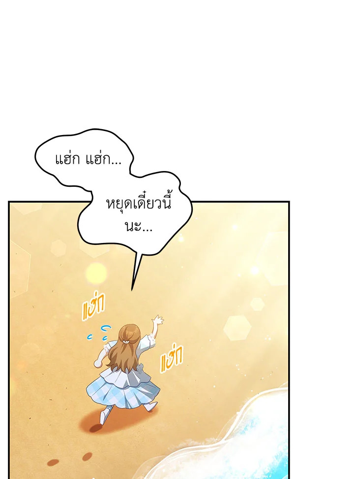 I Have Become The Heroes’ Rival 30 50