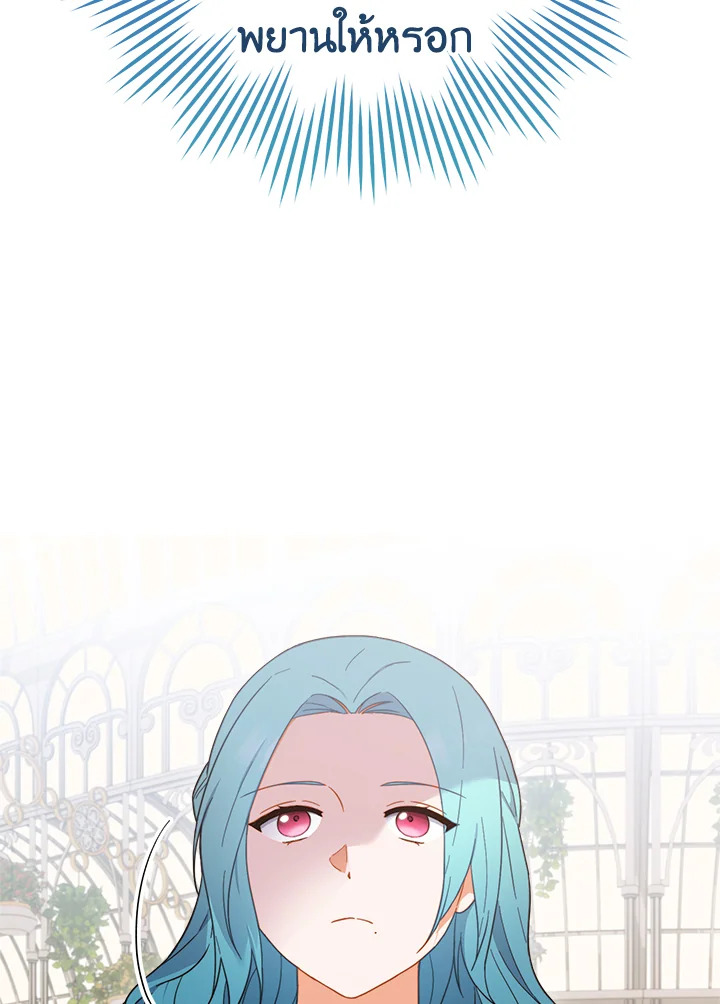 The Young Lady Is a Royal Chef 95 018