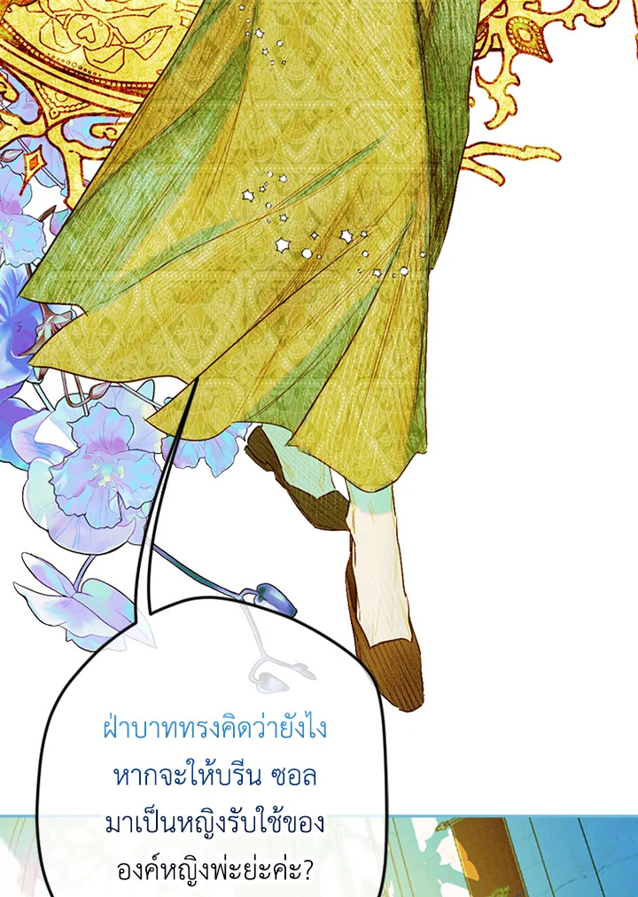 My Mother Gets Married Again 9 012