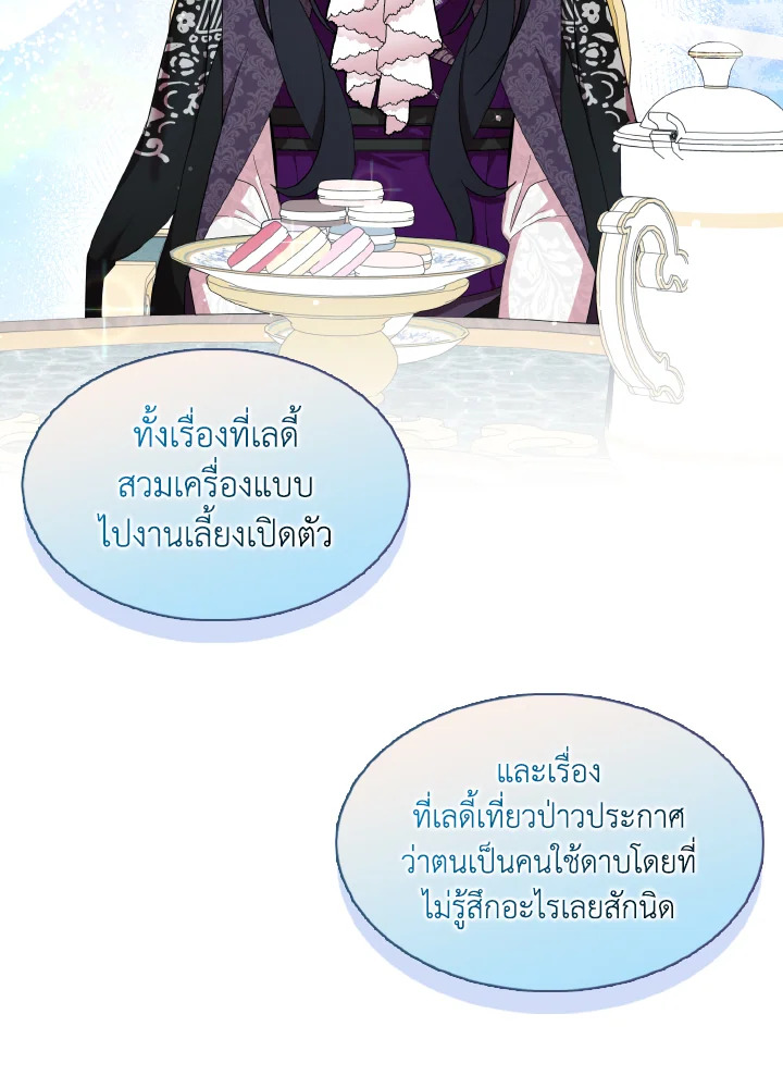 I Tried to Be a Loyal Sword 39 38