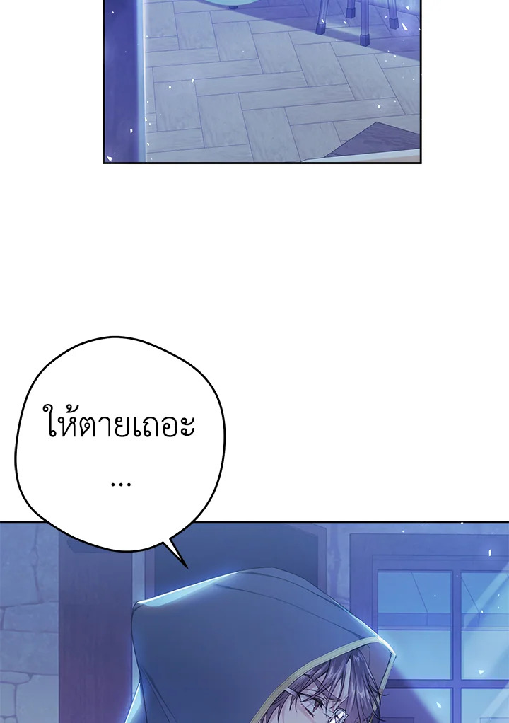 The Villainess Is a Marionette 51 068