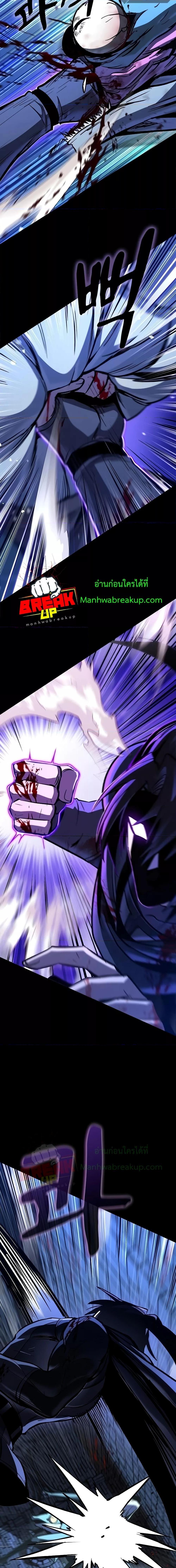 Genius Corpse Collecting Warrior à¸•à¸­à¸™à¸—à¸µà¹ˆ 6 (21)