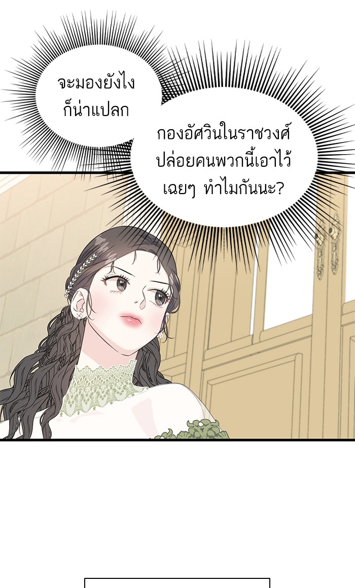 Crows Like Things That Sparkle 34 (18)