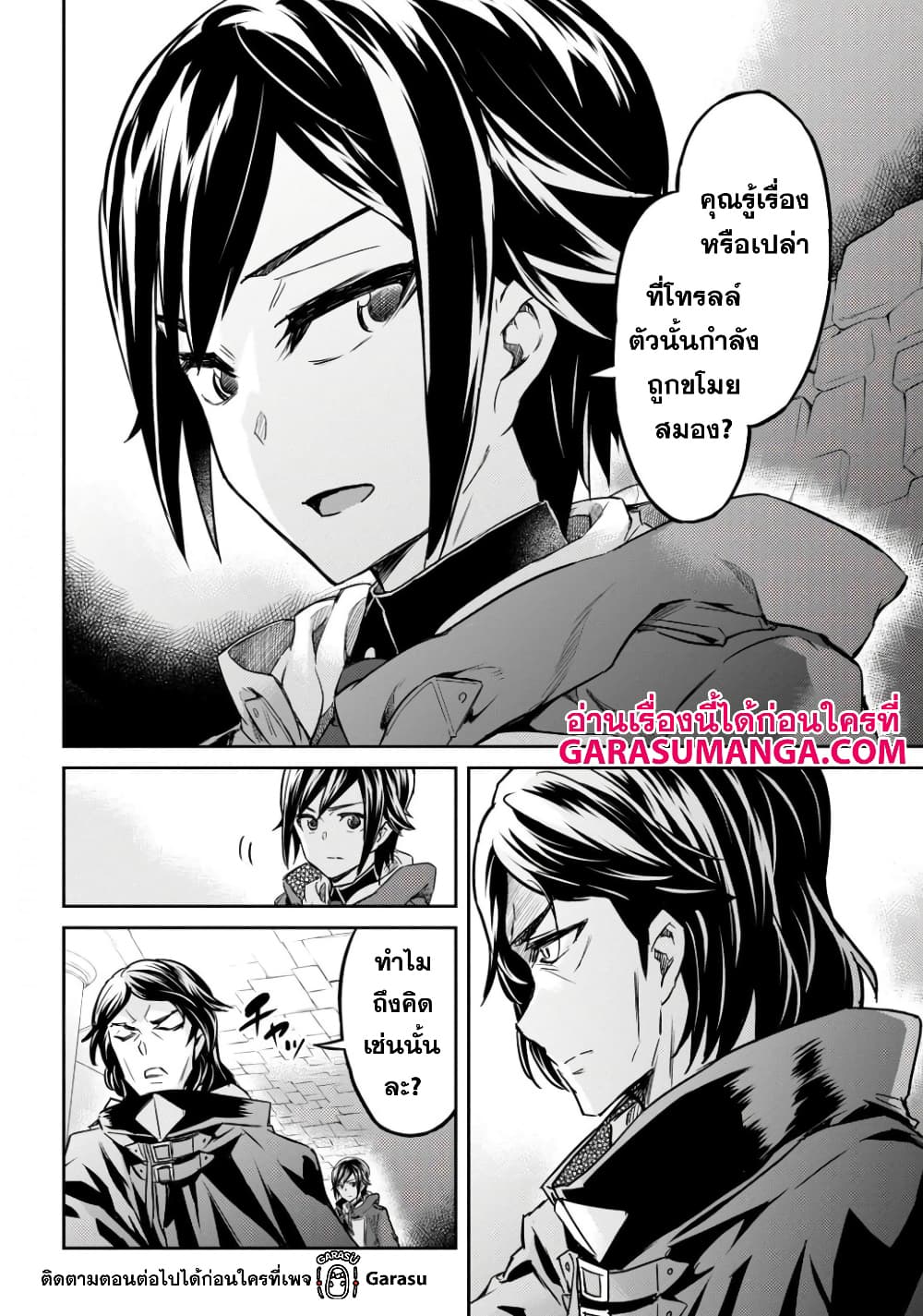 Nanatsu no Maken ga Shihai suru เธ•เธญเธเธ—เธตเน 14 (19)
