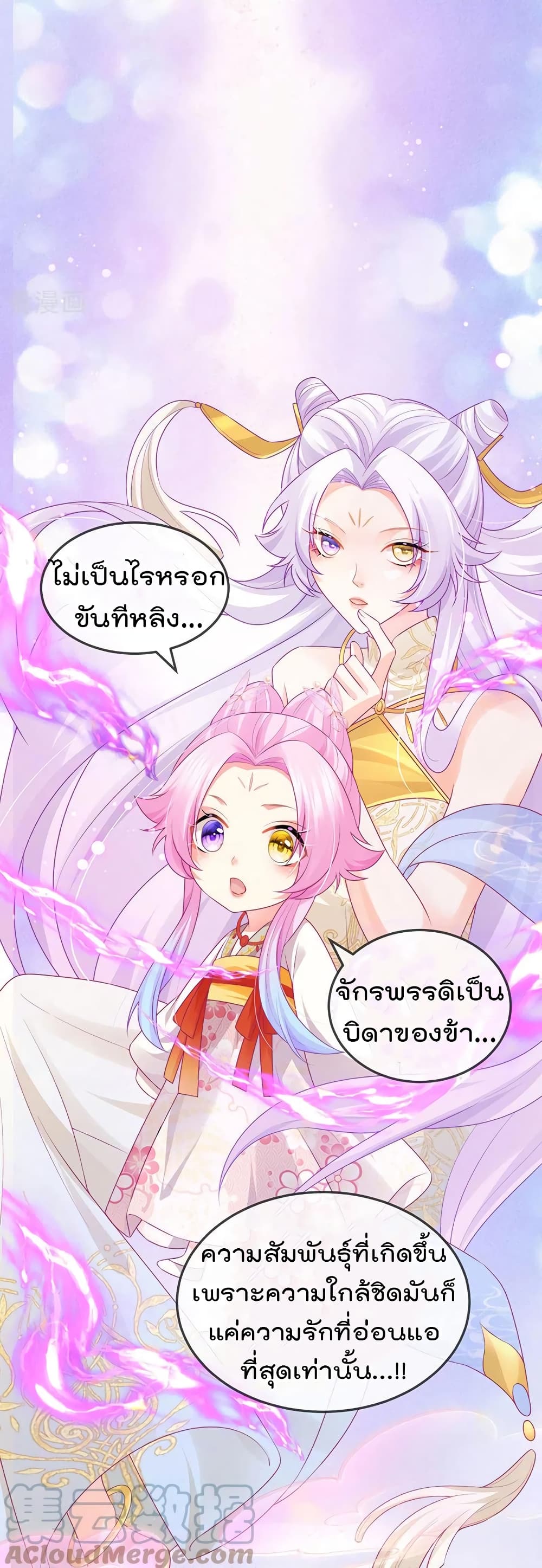 One Hundred Ways to Abuse Scum เธ•เธญเธเธ—เธตเน 53 (11)