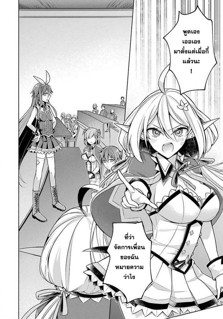 Shijou Saikyou no Daimaou, Murabito A ni Tensei suru 21 (6)