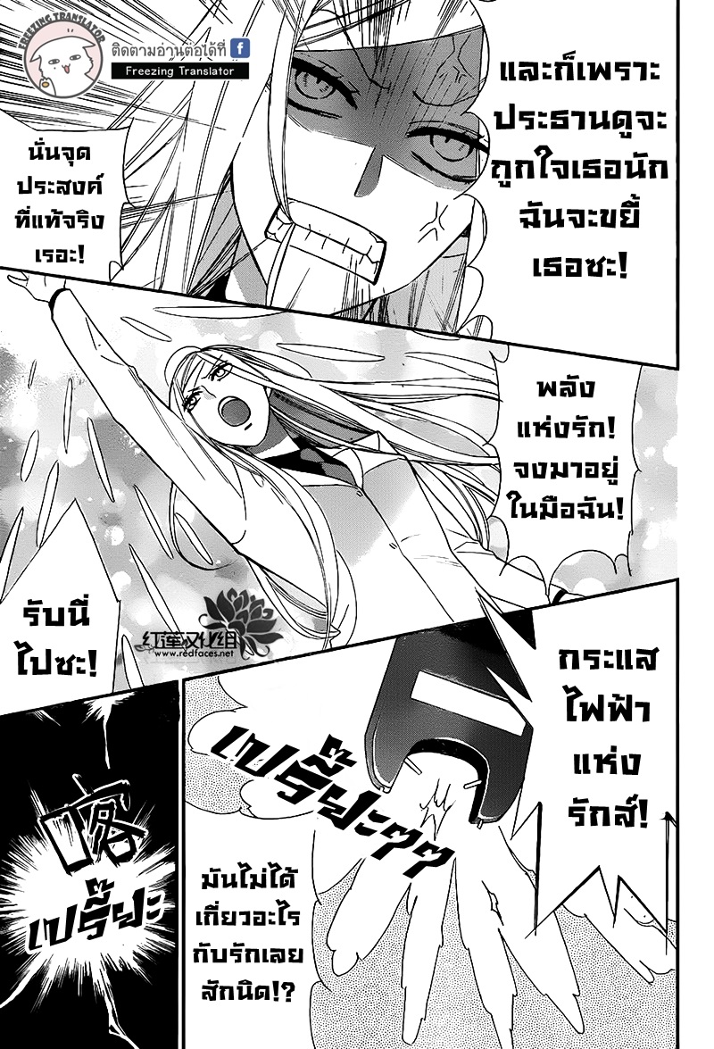 Shikanai Seitokai 1 (30)