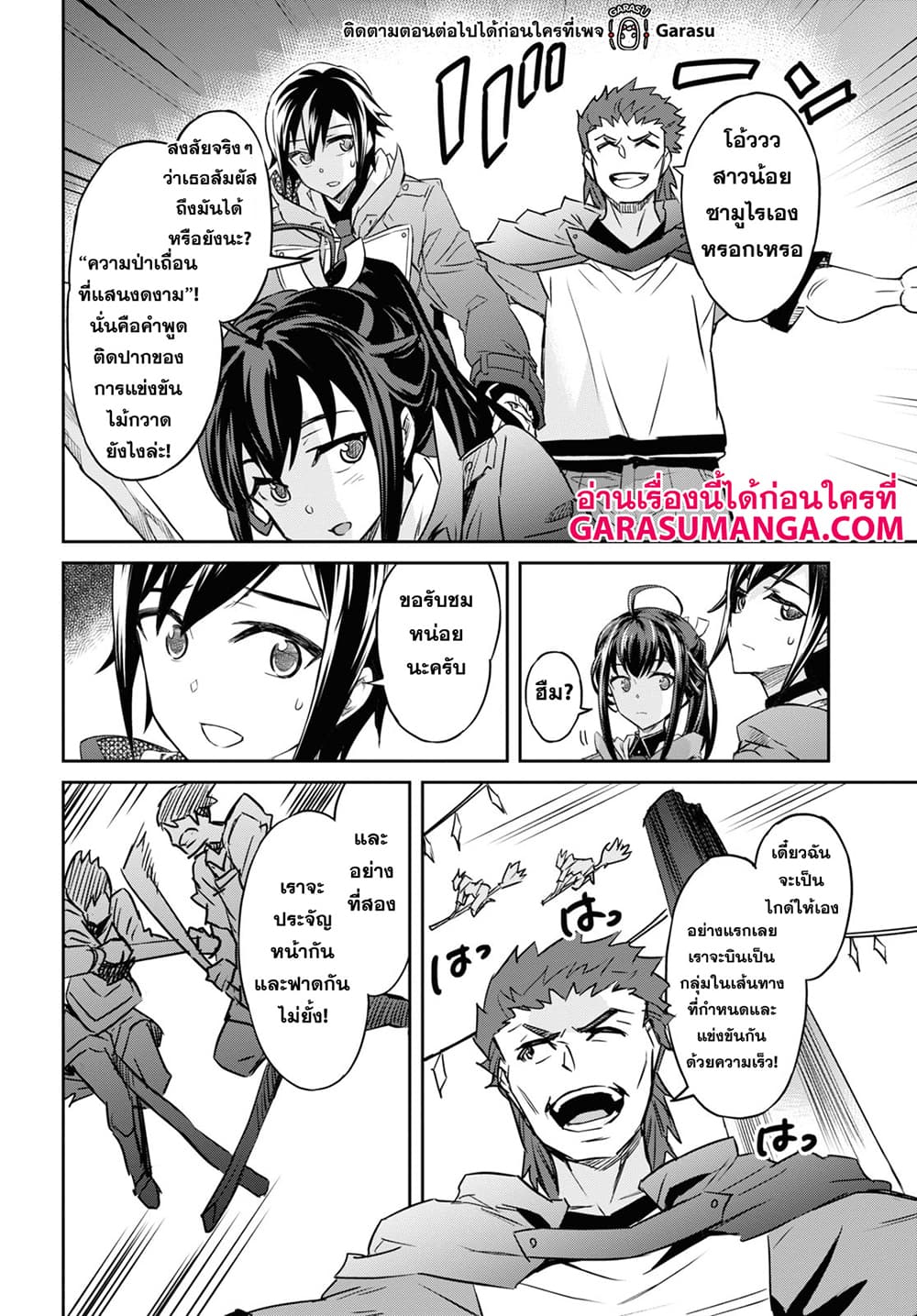 Nanatsu no Maken ga Shihai suru เธ•เธญเธเธ—เธตเน 19 (5)