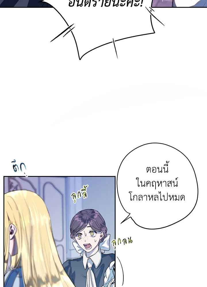 The Way to Protect the Female Lead’s Older Brother 38 15