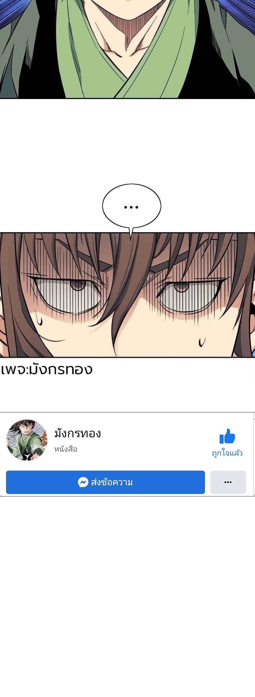 The Scholar Warrior เธ•เธญเธเธ—เธตเน 26 (45)