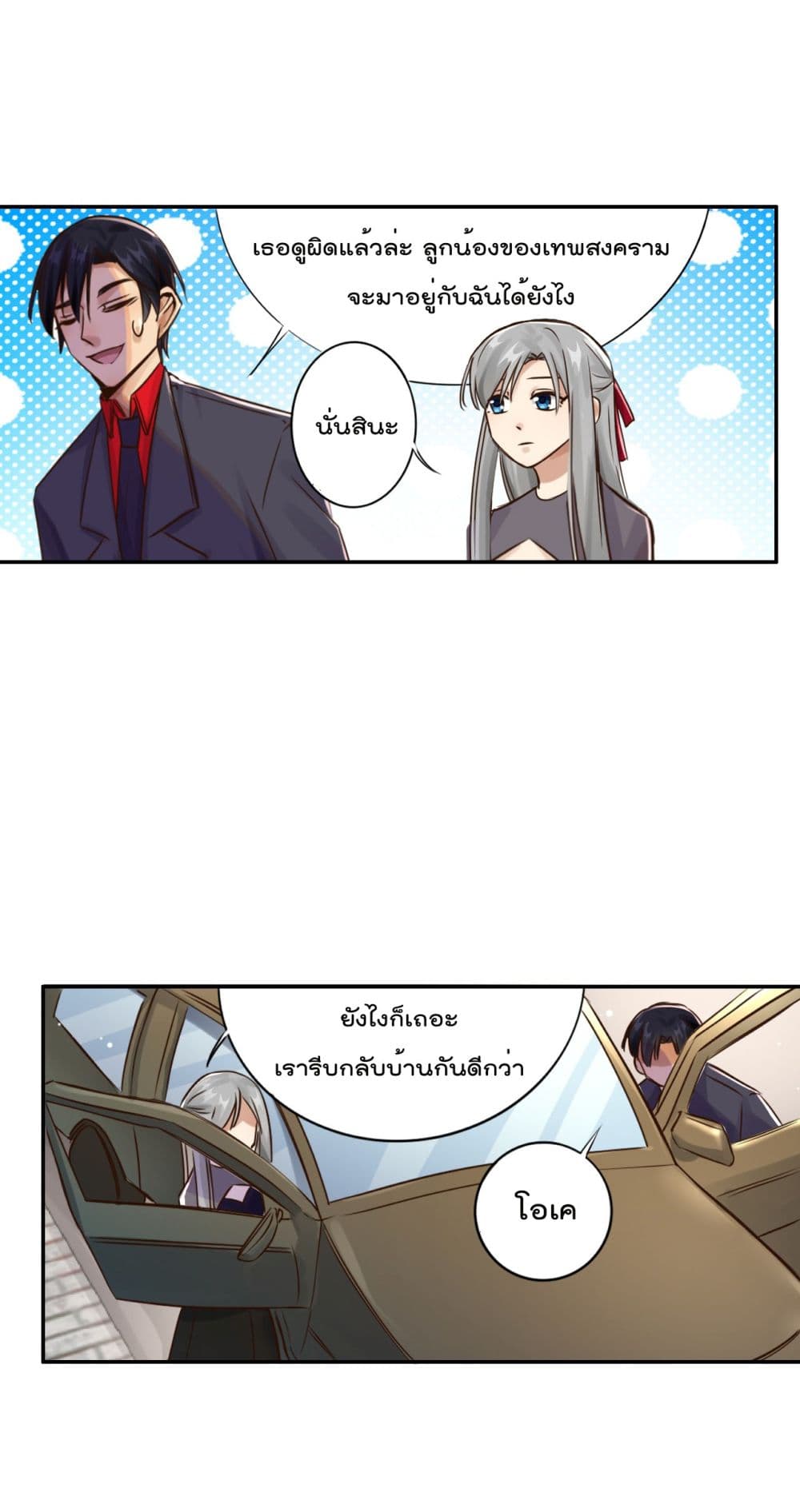 War of Ragnarok 22 12