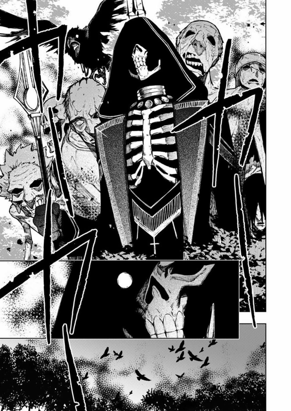 Boku no Nakama wa Isekai Saikyou Undead 7 03