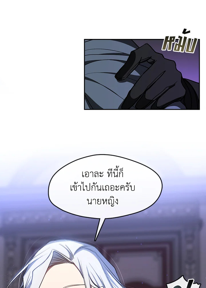 I Failed To Throw The Villain Away 11 06