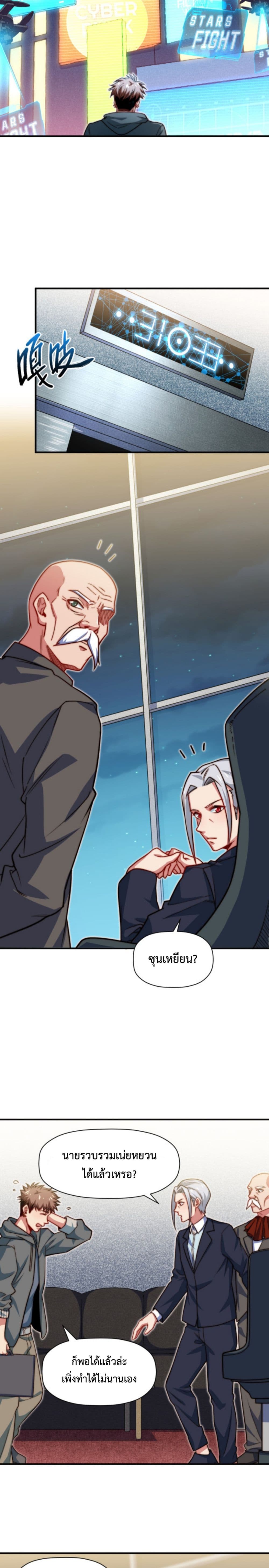 Dragon Sealed Hero 8 02