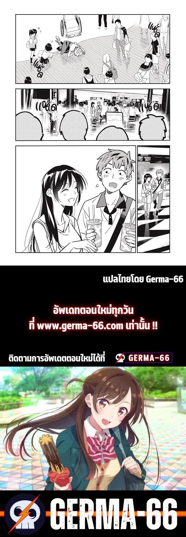 Kanojo Okarishimasu 146 (20)