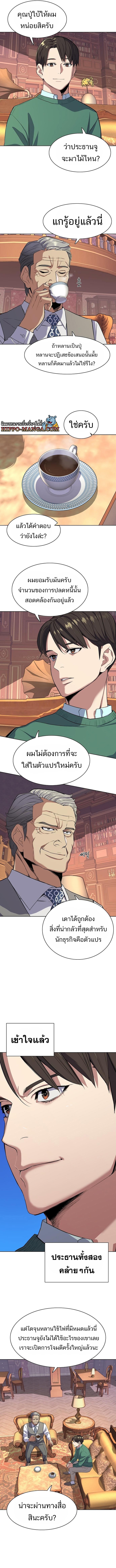 Reborn Rich ตอนที่ 28 (7)