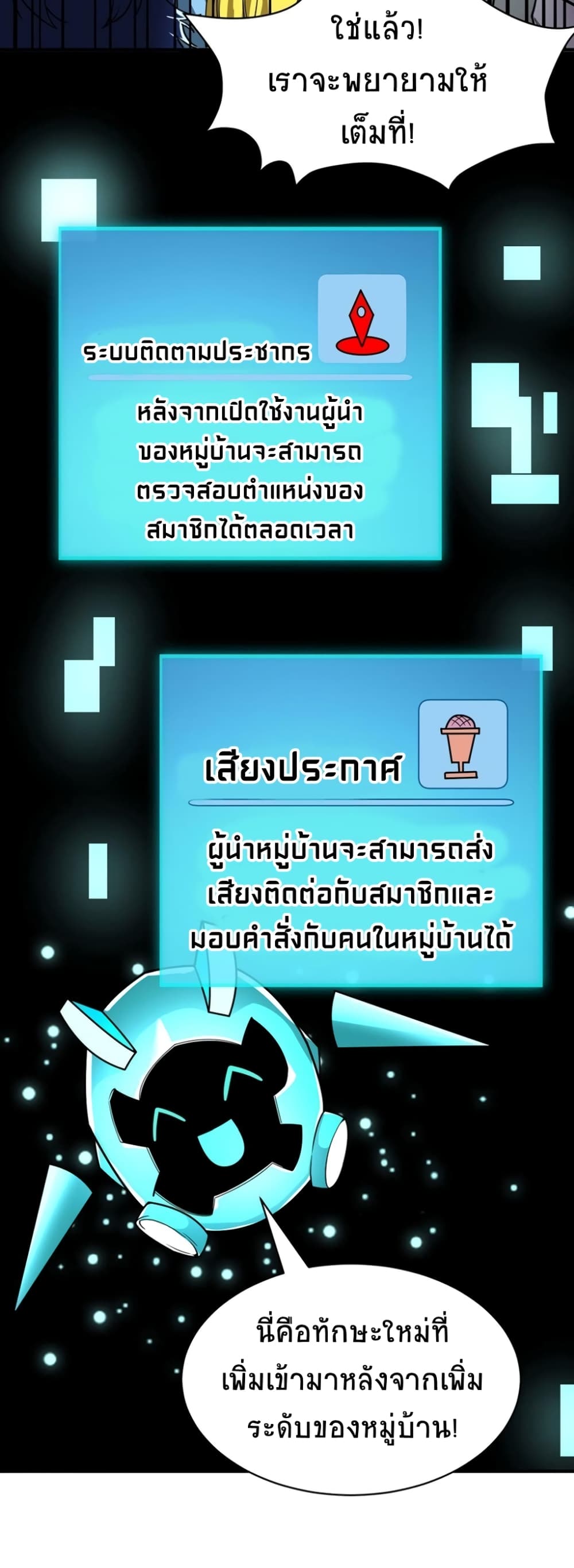 Global Killing Awakening SSS Level Talent At The Beginning! ตอนที่ 34 (11)