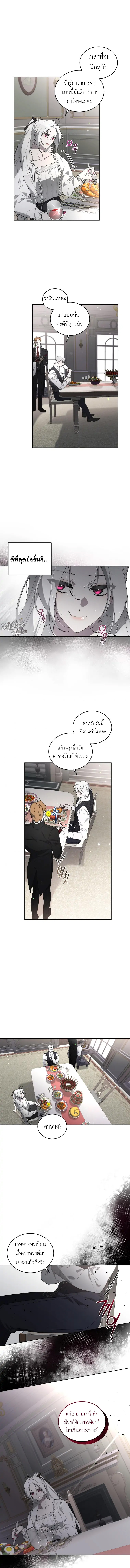 The Beast Tamed by the Evil Woman 20 (9)