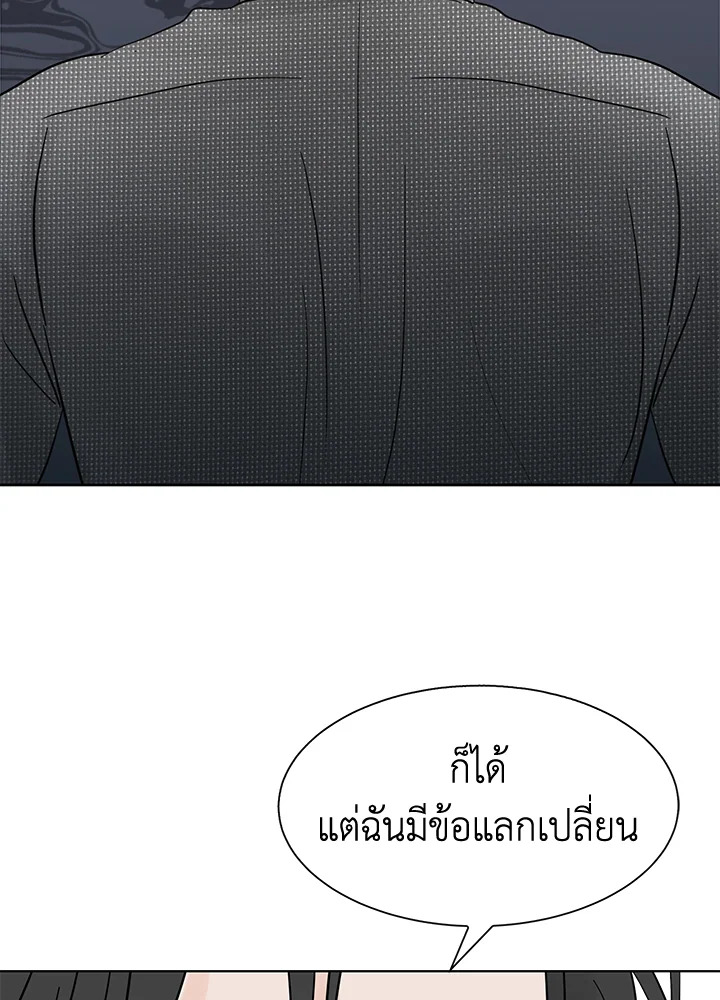 Stay With Me 2 78