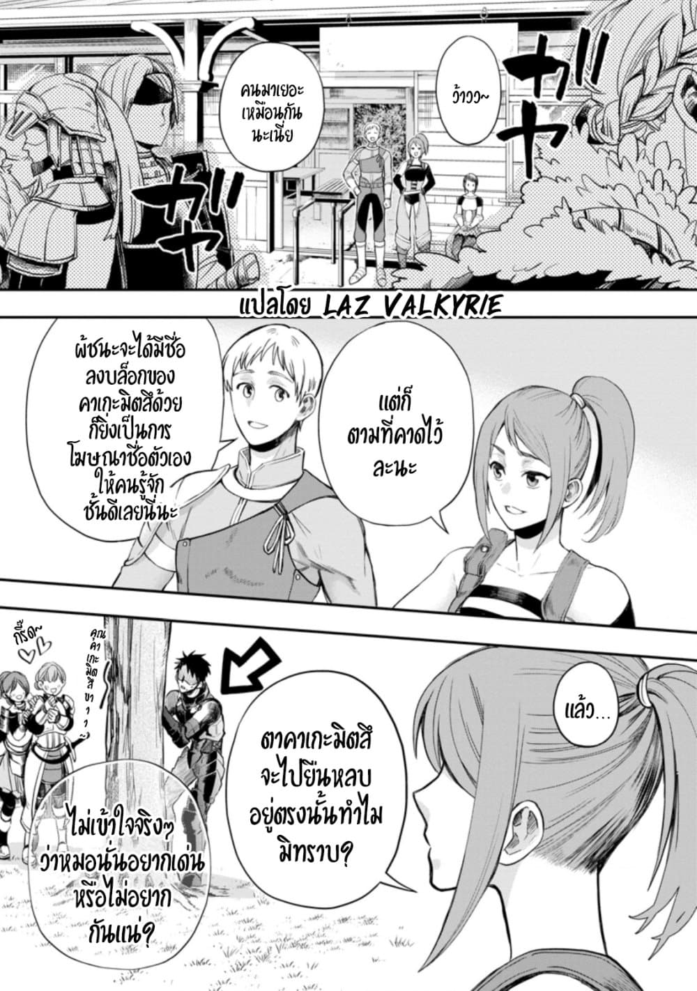 Boken ka ni Narou! ~ Sukiruboodo de Danjon Kouryaku ~ à¸•à¸­à¸™à¸—à¸µà¹ˆ 35 (22)